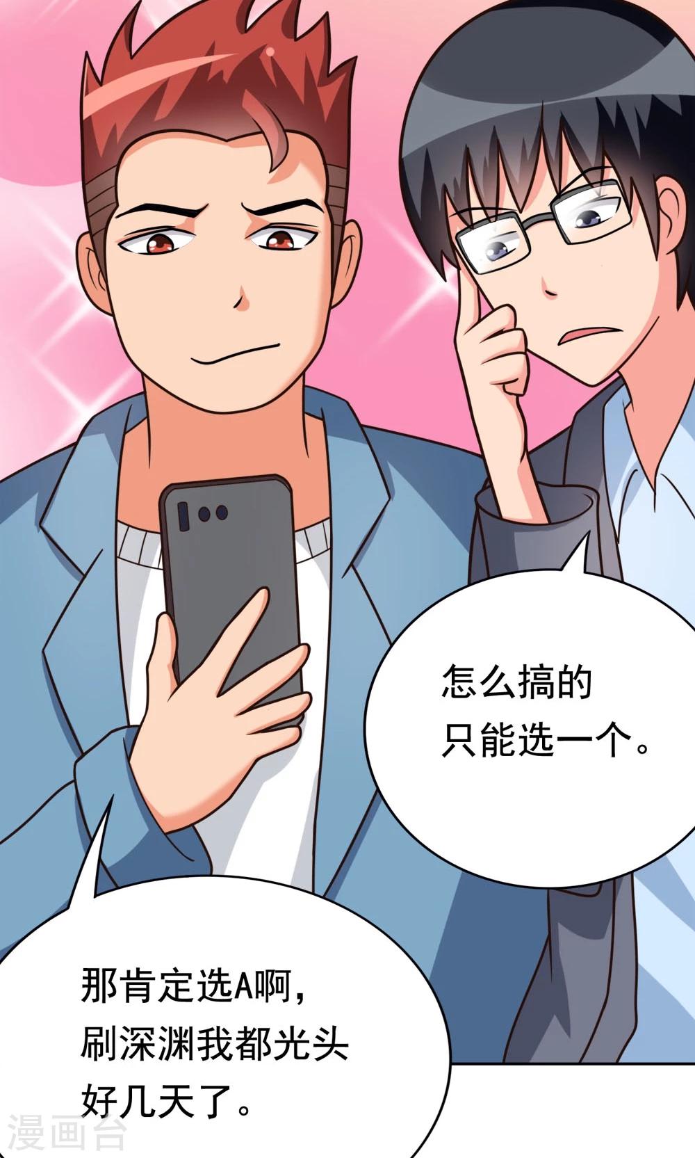 第8话 肥肠豹已经不想笑了-第8话