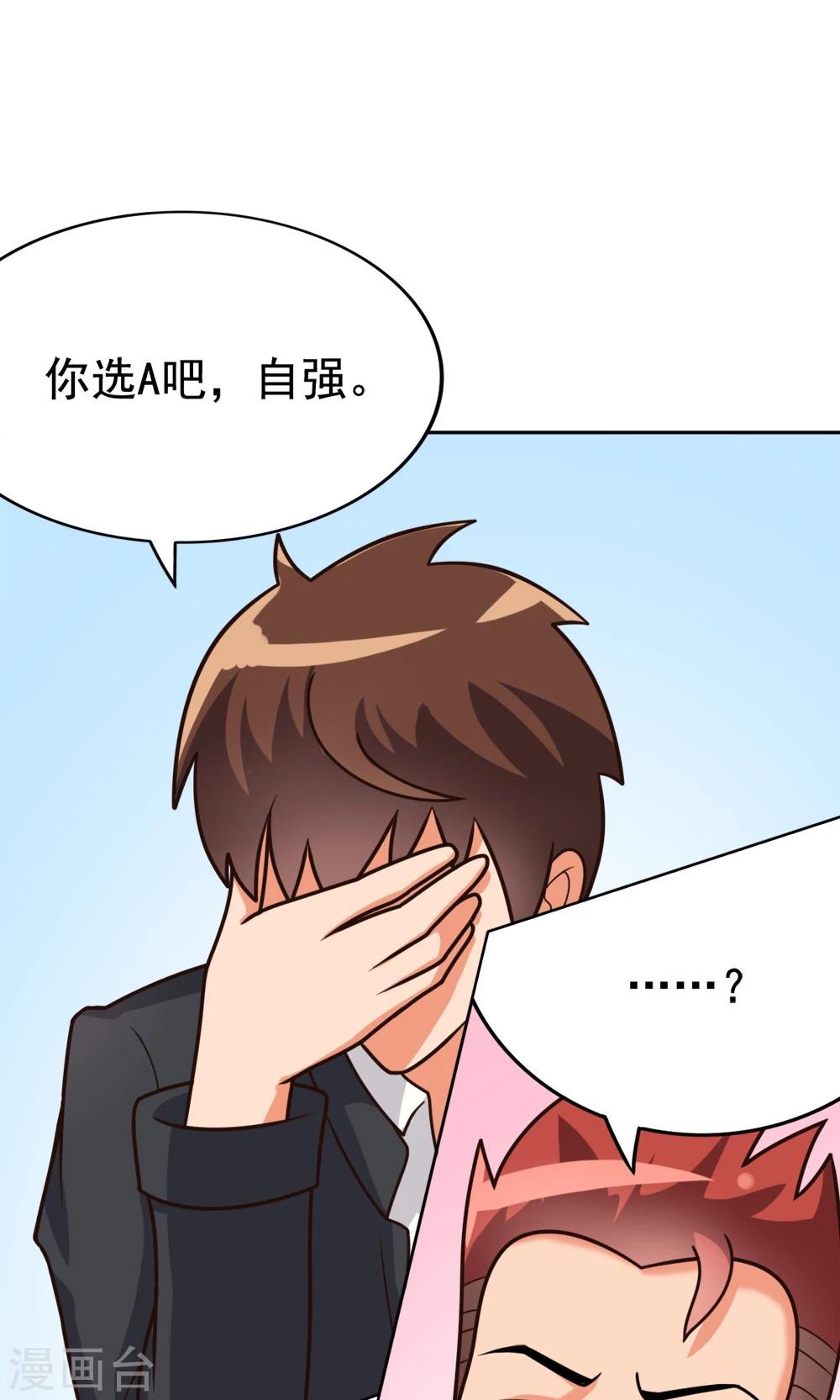 第8话 肥肠豹已经不想笑了-第8话