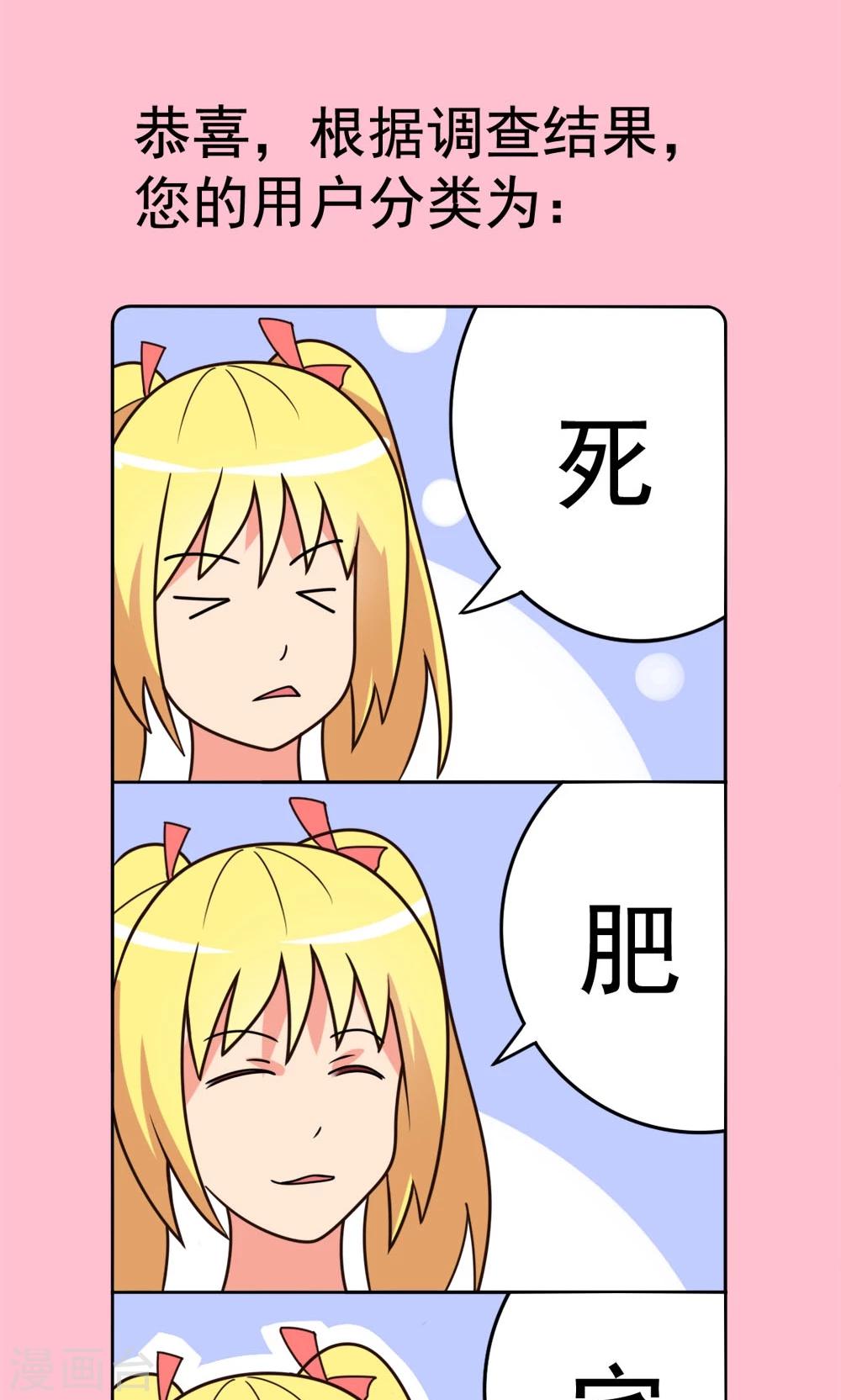 第8话 肥肠豹已经不想笑了-第8话