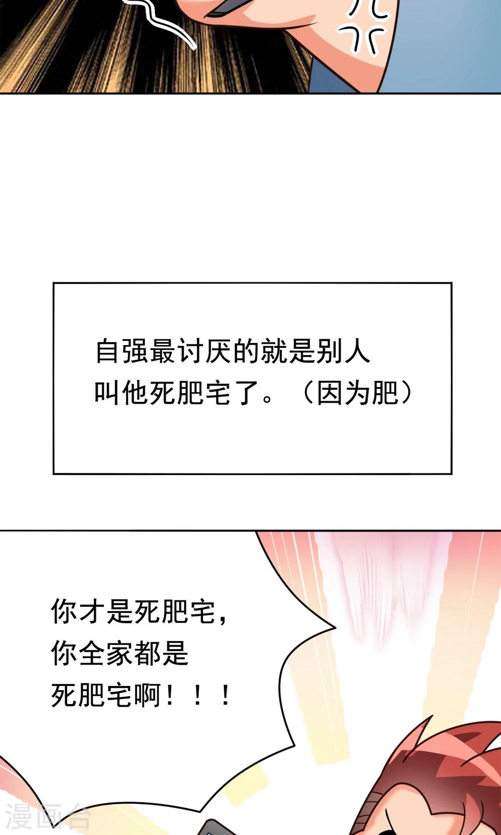 第8话 肥肠豹已经不想笑了-第8话