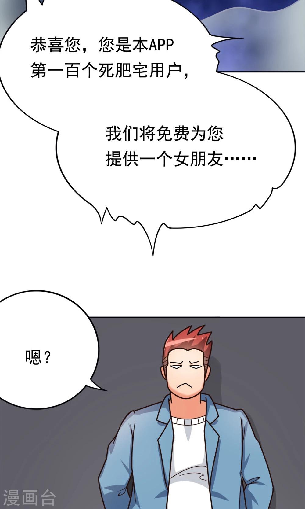 第8话 肥肠豹已经不想笑了-第8话