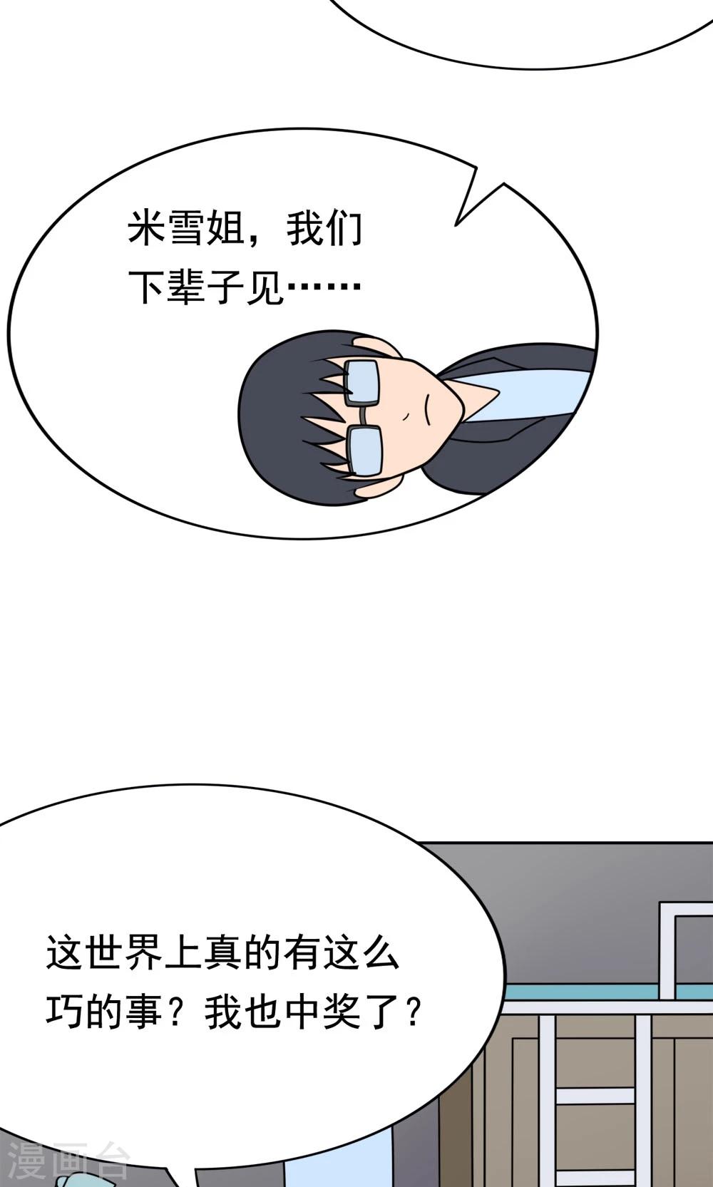 第8话 肥肠豹已经不想笑了-第8话