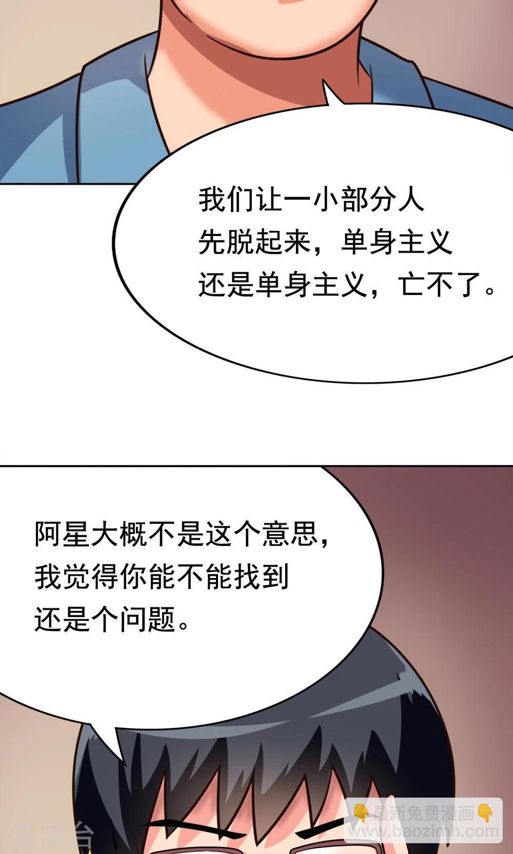 第8话 肥肠豹已经不想笑了-第8话