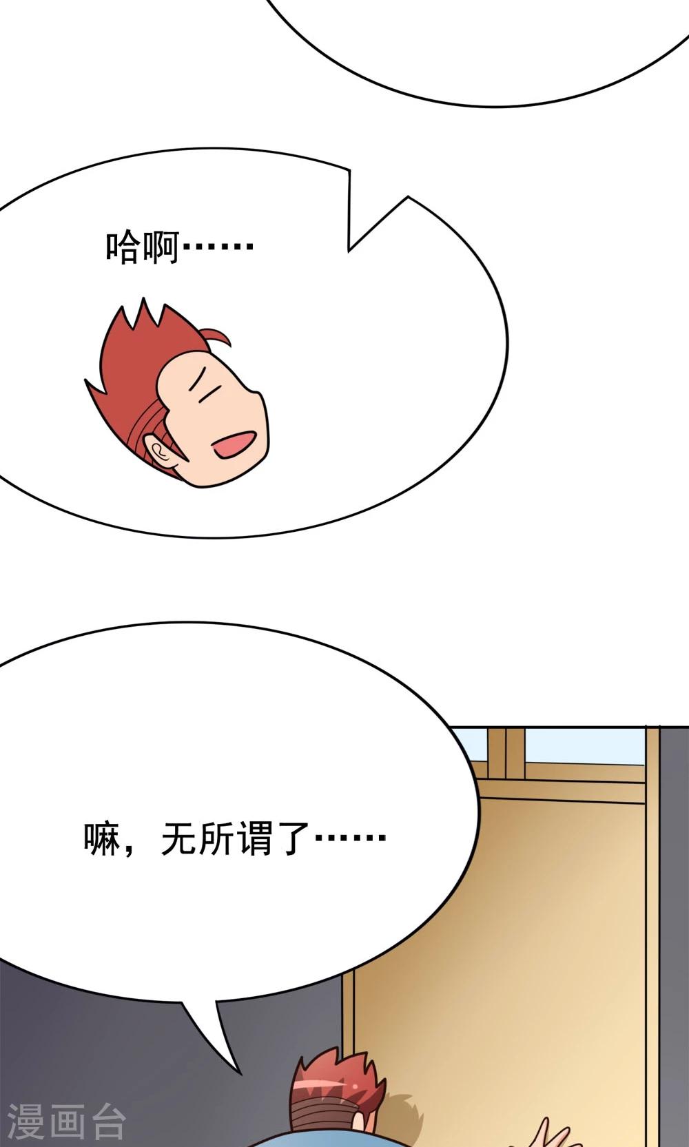 第8话 肥肠豹已经不想笑了-第8话