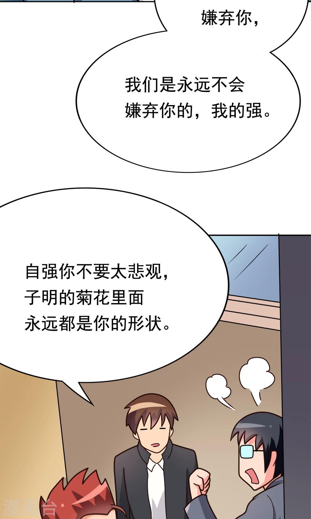 第8话 肥肠豹已经不想笑了-第8话