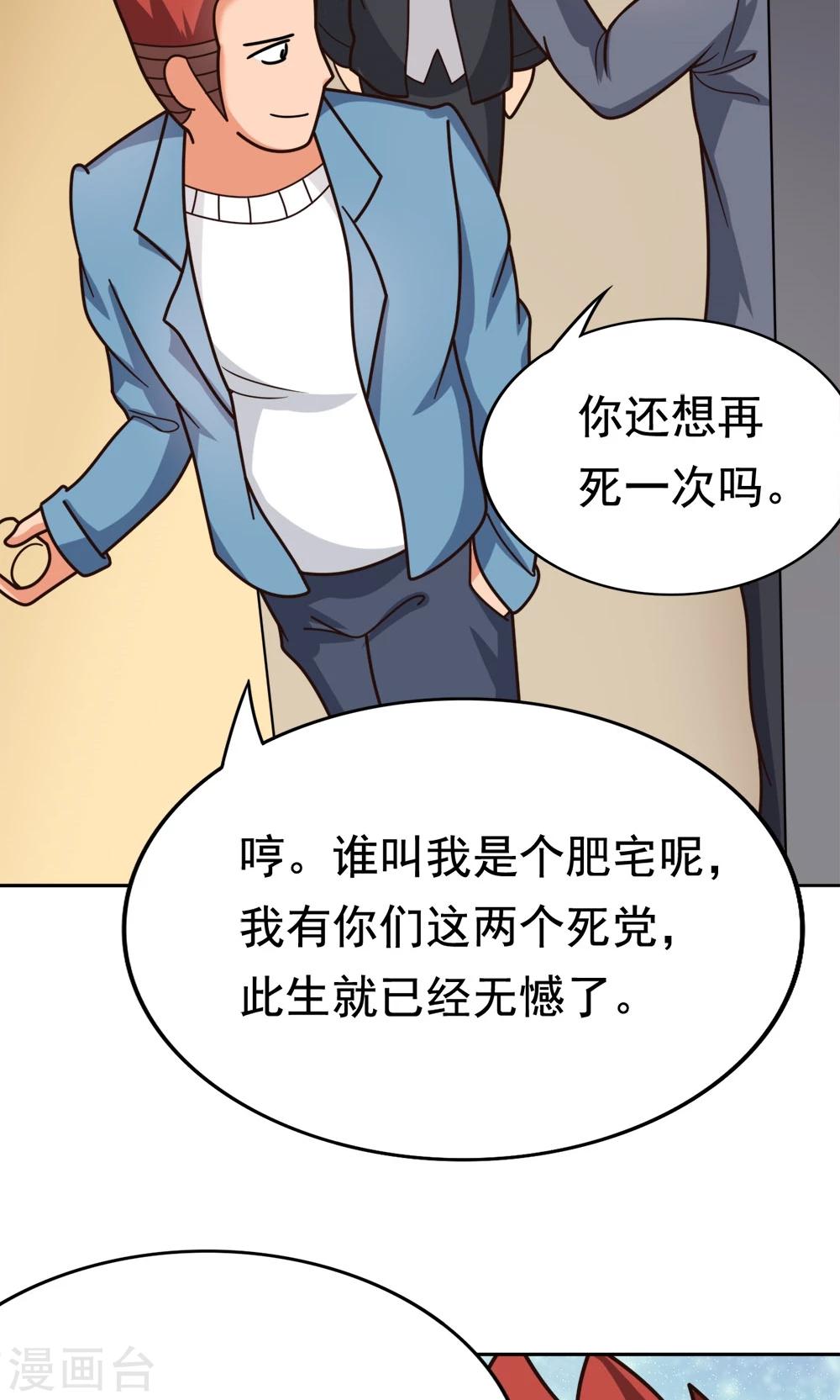 第8话 肥肠豹已经不想笑了-第8话