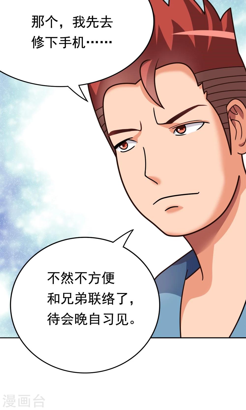 第8话 肥肠豹已经不想笑了-第8话