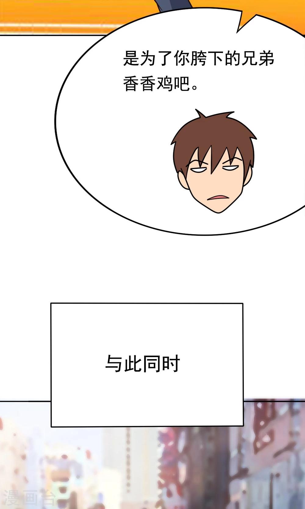第8话 肥肠豹已经不想笑了-第8话
