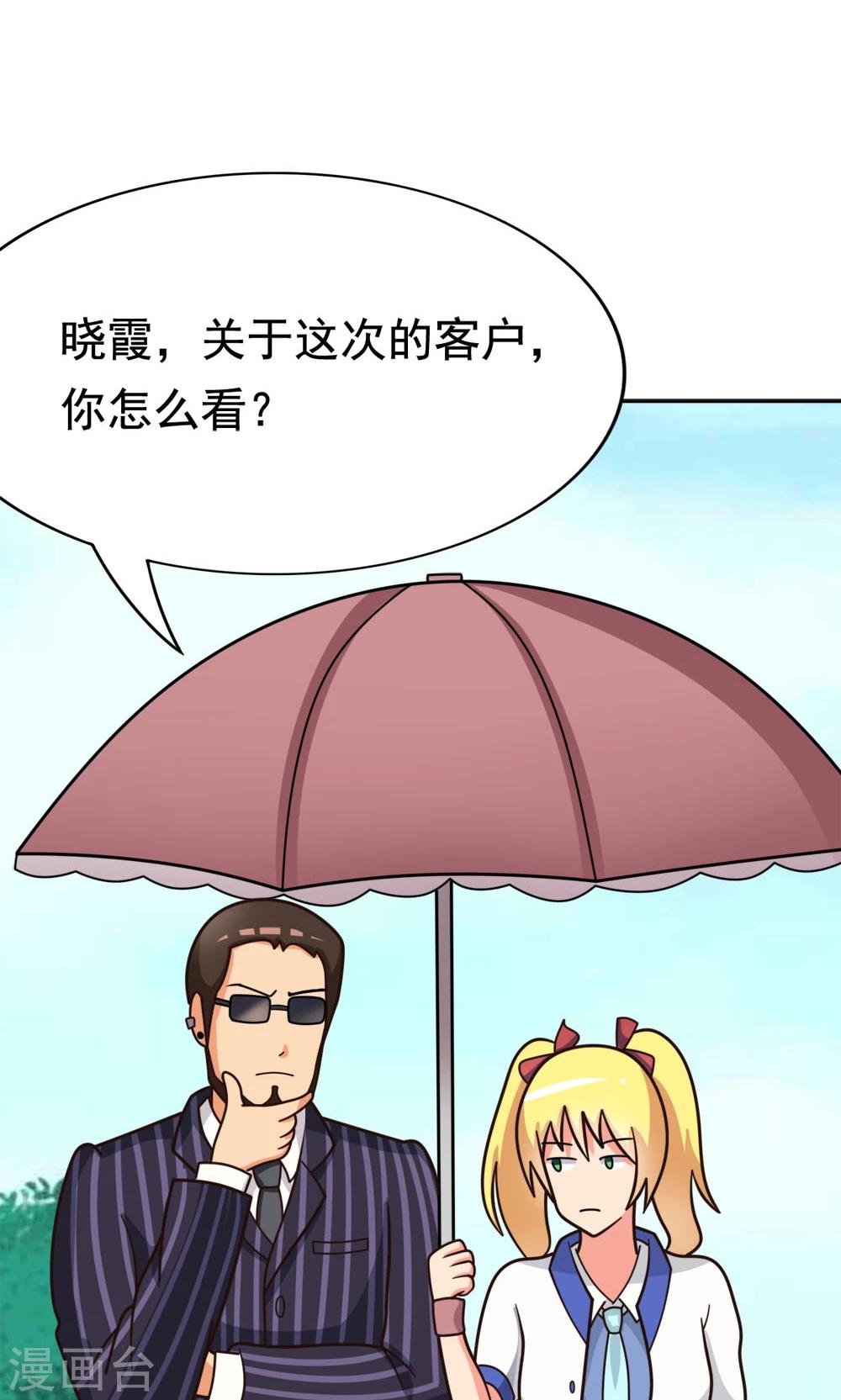 第8话 肥肠豹已经不想笑了-第8话