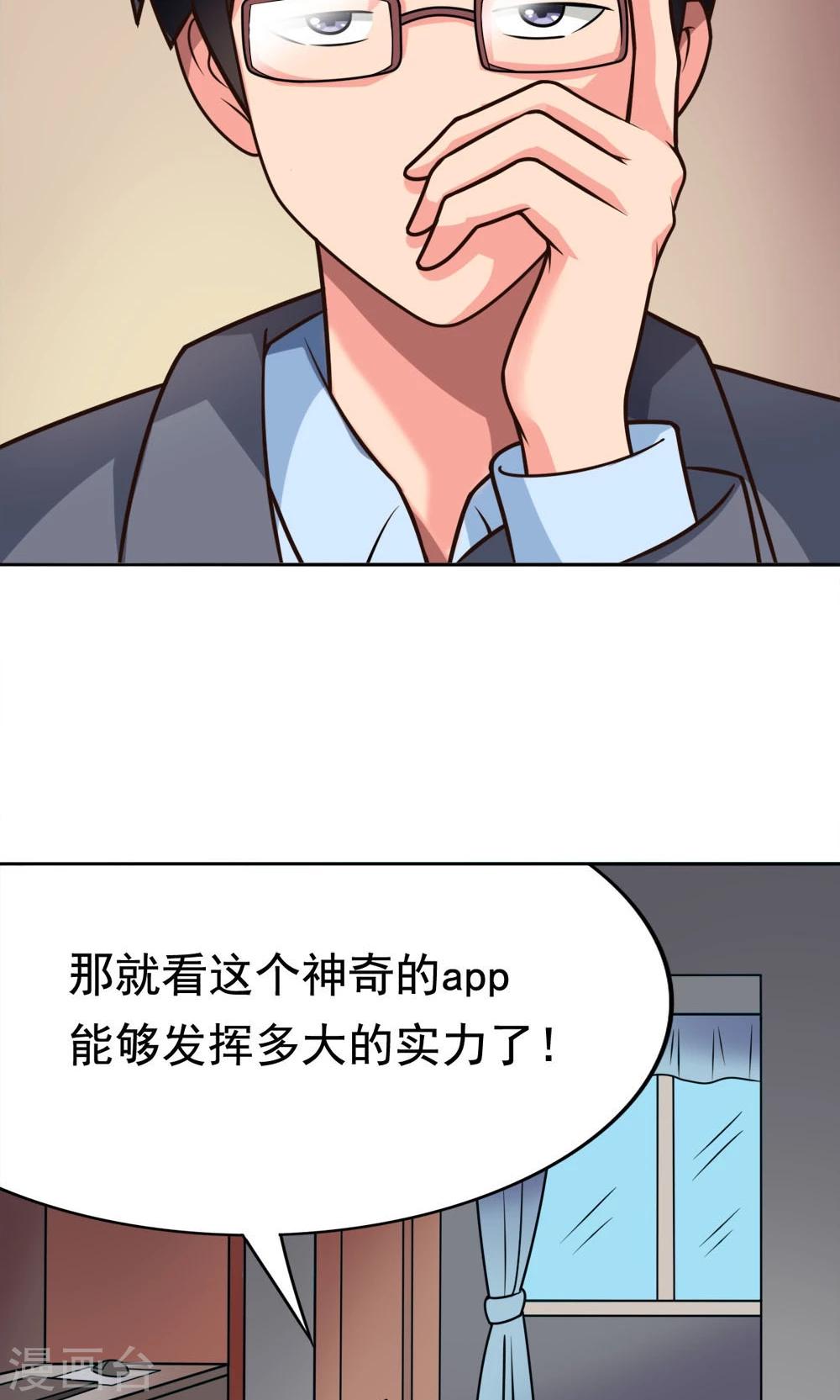 第8话 肥肠豹已经不想笑了-第8话