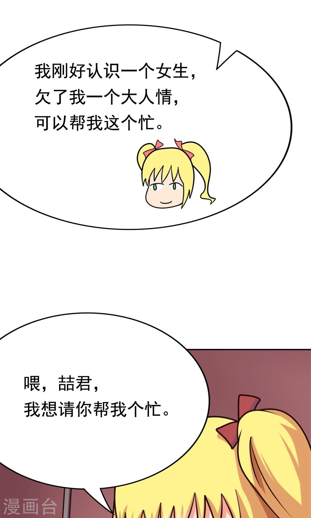第8话 肥肠豹已经不想笑了-第8话