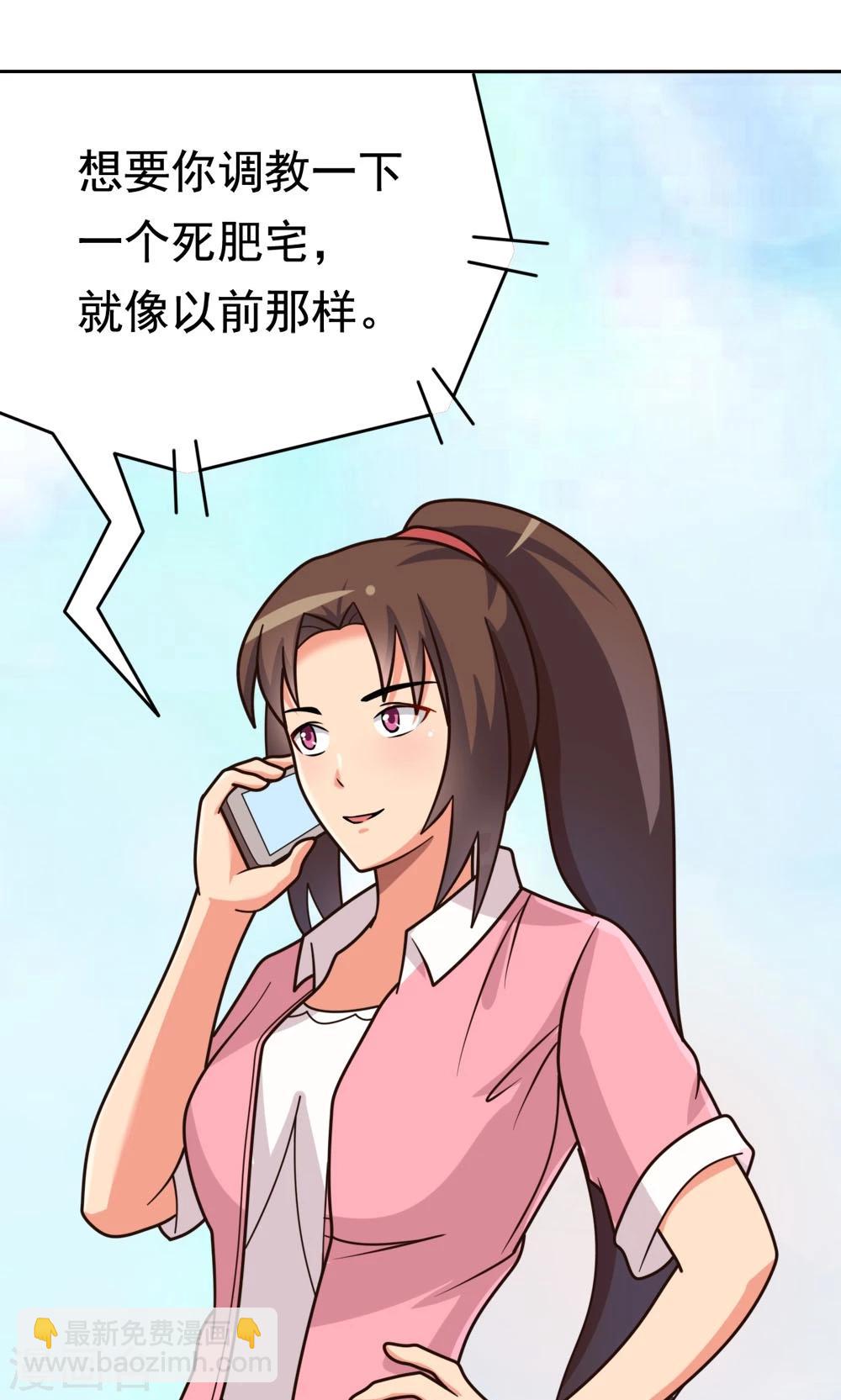 第8话 肥肠豹已经不想笑了-第8话