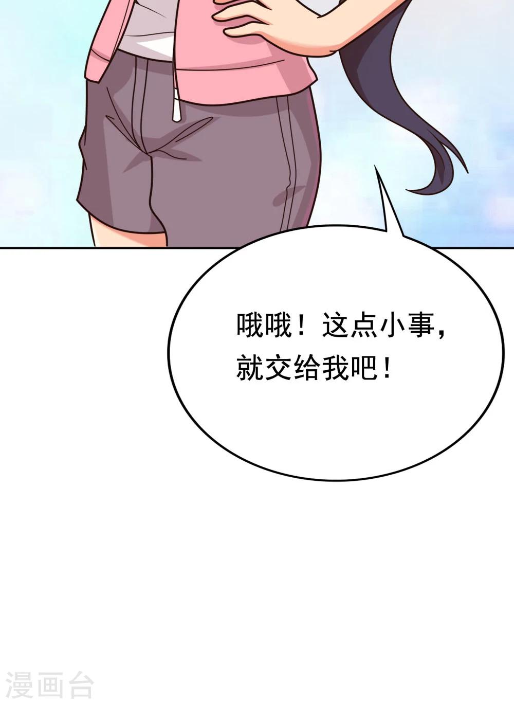 第8话 肥肠豹已经不想笑了-第8话
