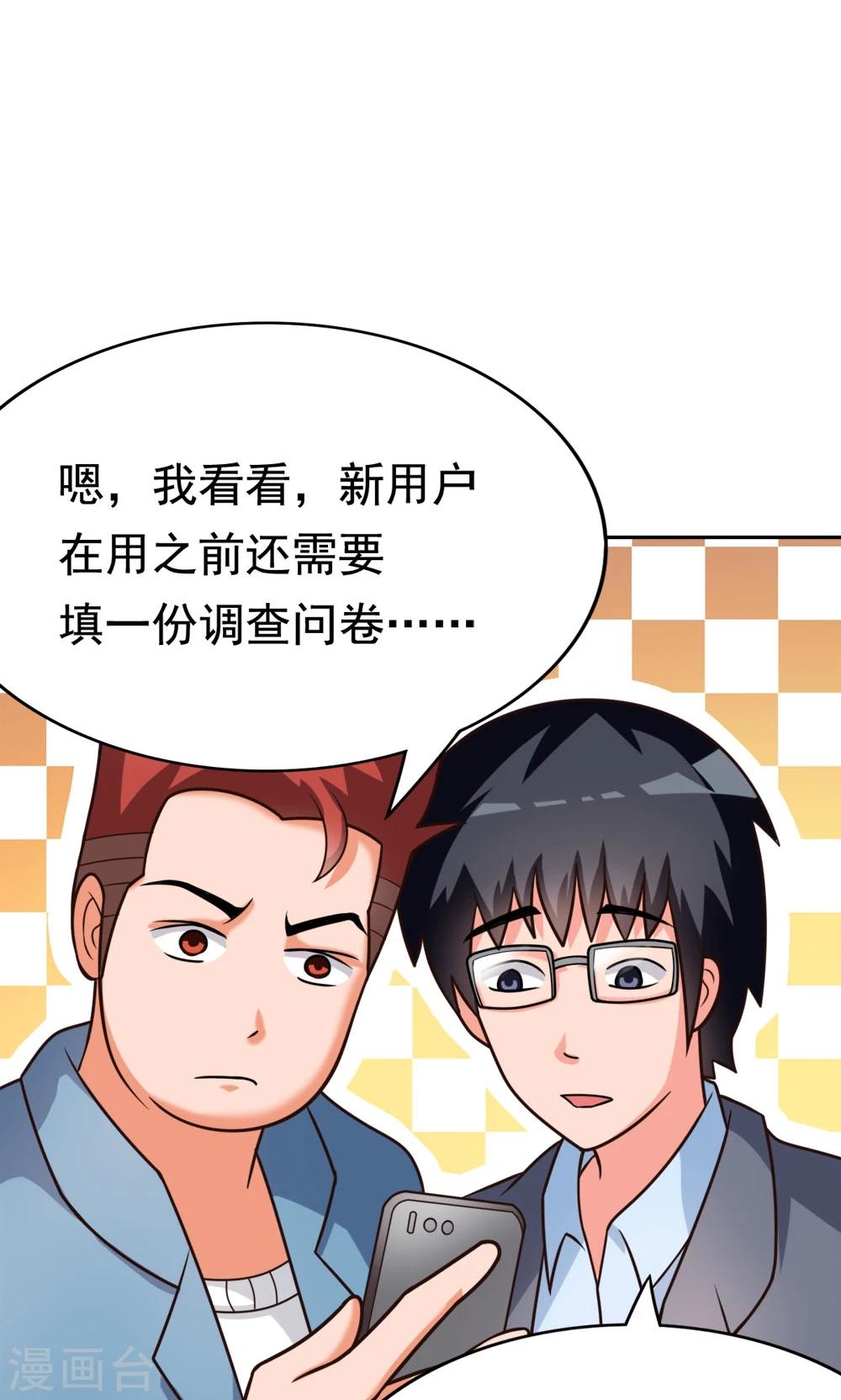 第8话 肥肠豹已经不想笑了-第8话