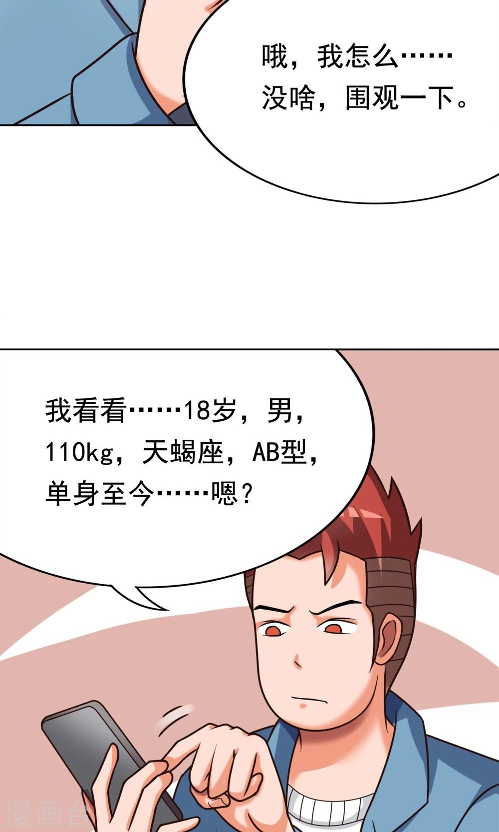 第8话 肥肠豹已经不想笑了-第8话