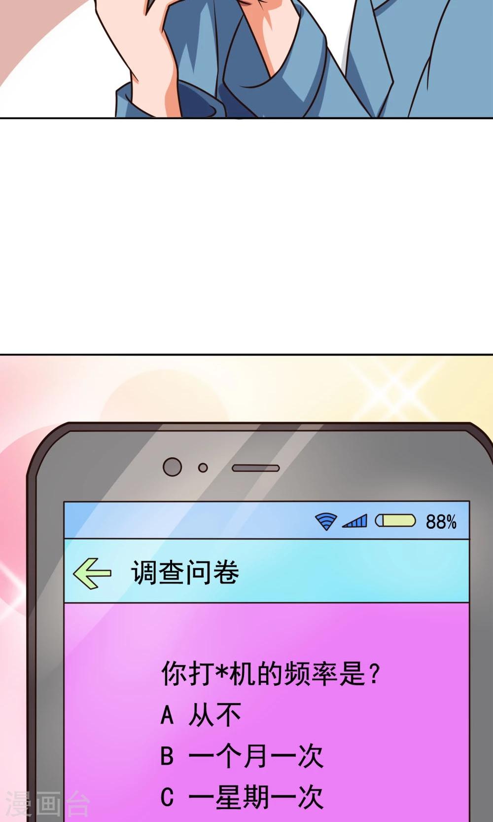 第8话 肥肠豹已经不想笑了-第8话