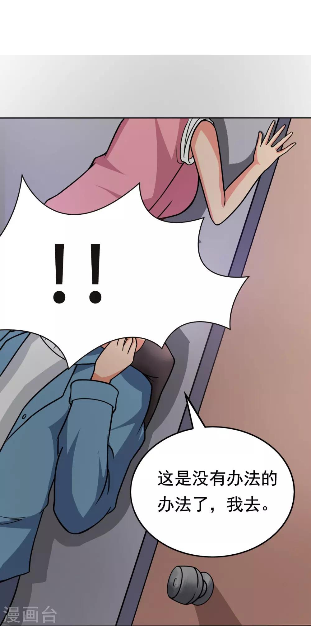 第10话 进击的女巨人-第10话