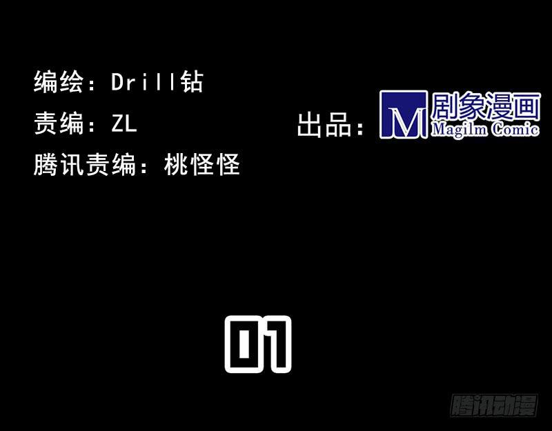 你的英雄！参上！(1/2)-第2话