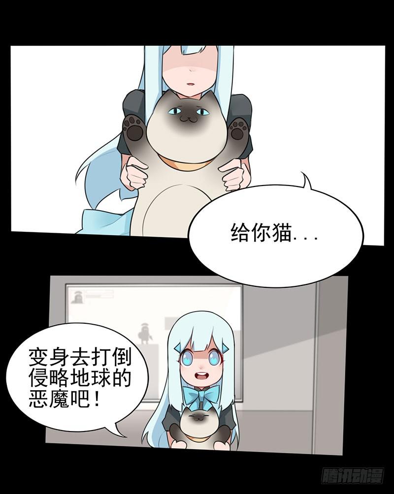 你的英雄！参上！(1/2)-第2话