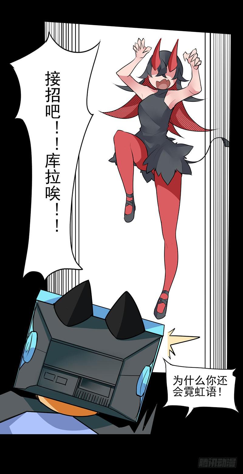 你的英雄！参上！(1/2)-第2话