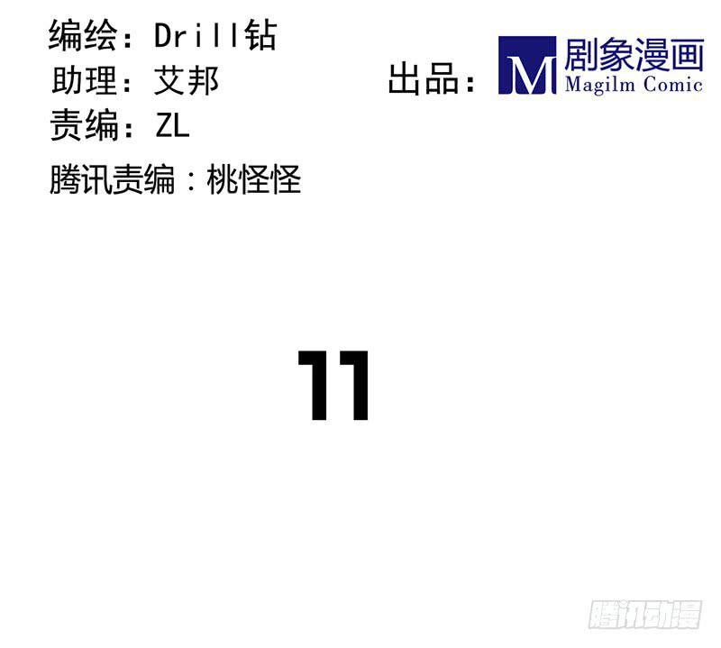 谁说大人是不会骗人的？-第12话