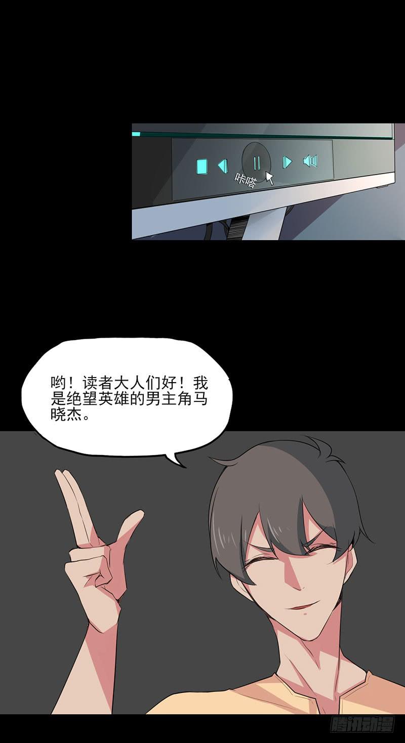 特别篇01：偷偷告诉你！-第14话