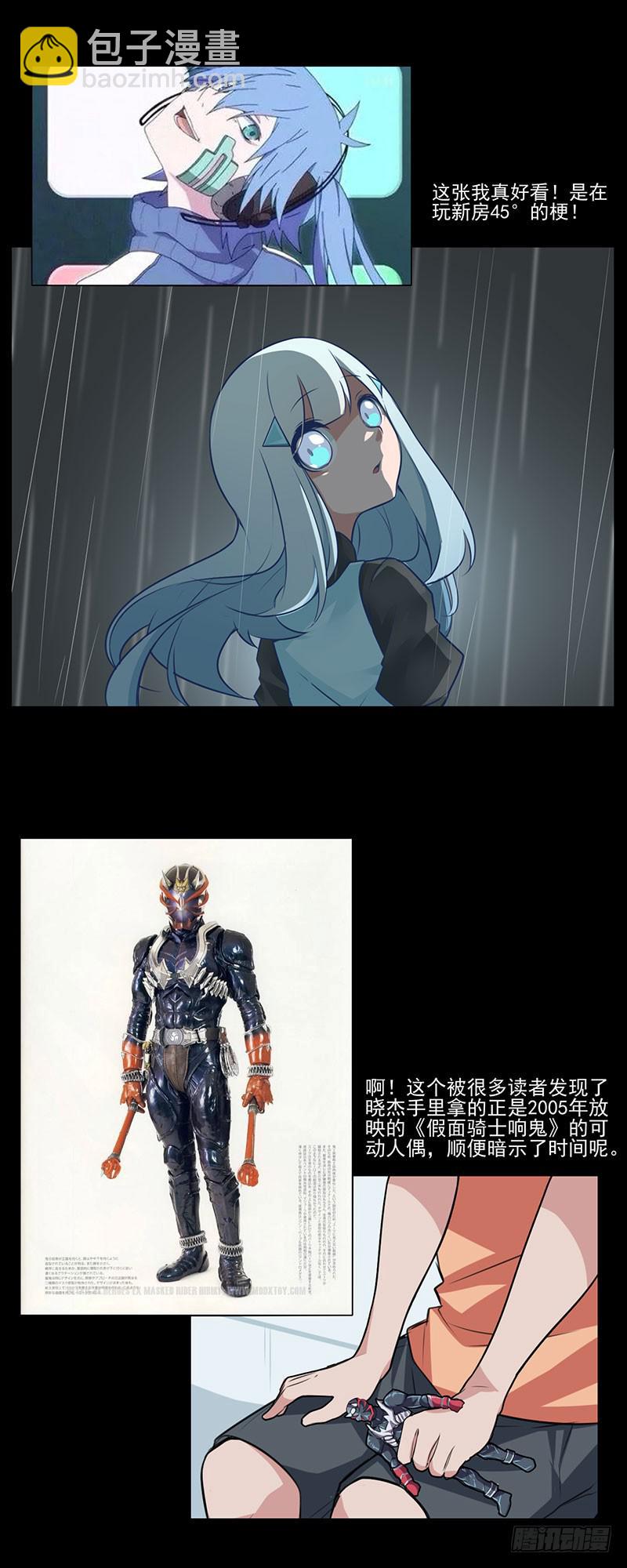 特别篇01：偷偷告诉你！-第14话