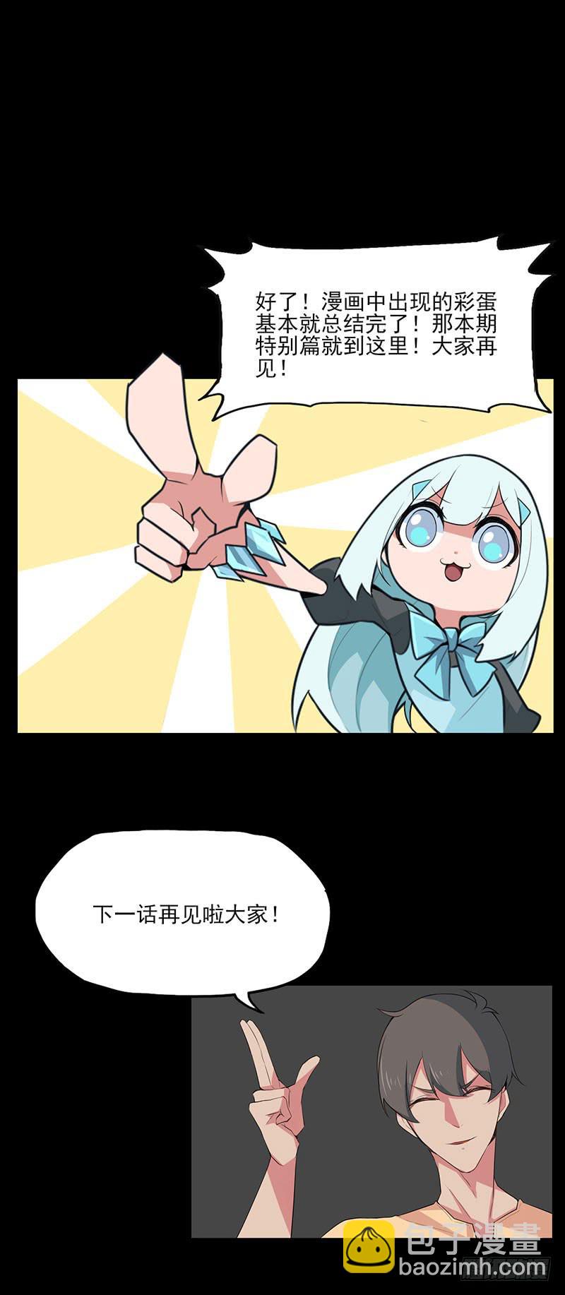 特别篇01：偷偷告诉你！-第14话