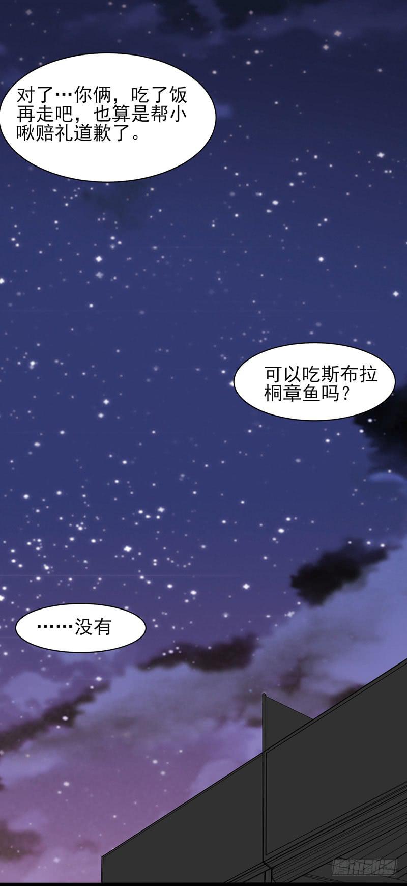 非人类的陨魂者-第16话
