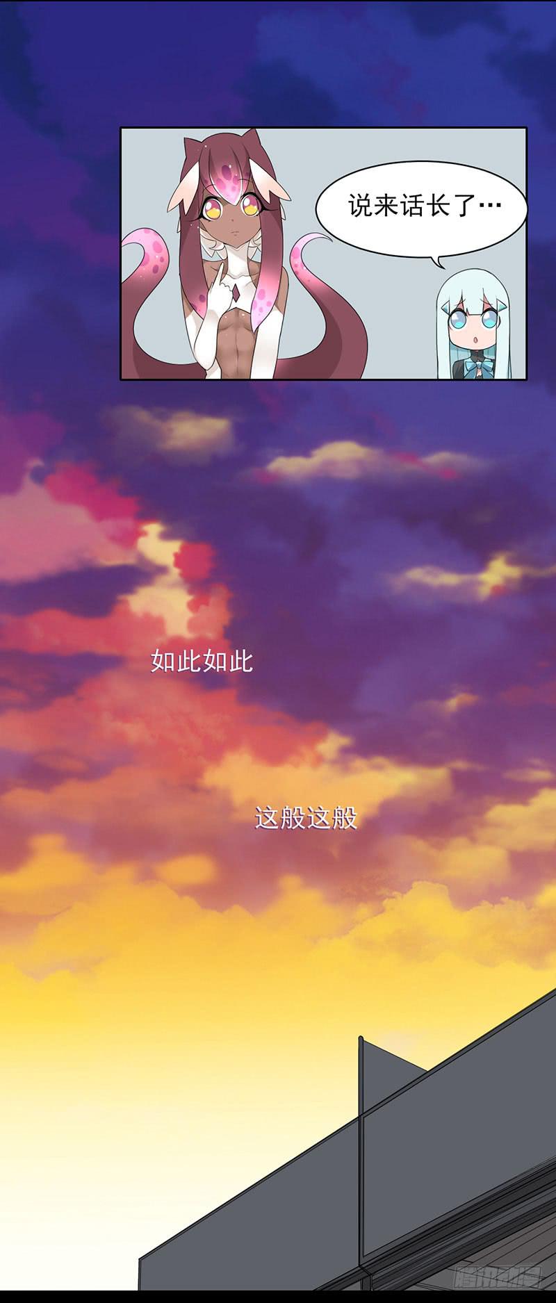 非人类的陨魂者-第16话