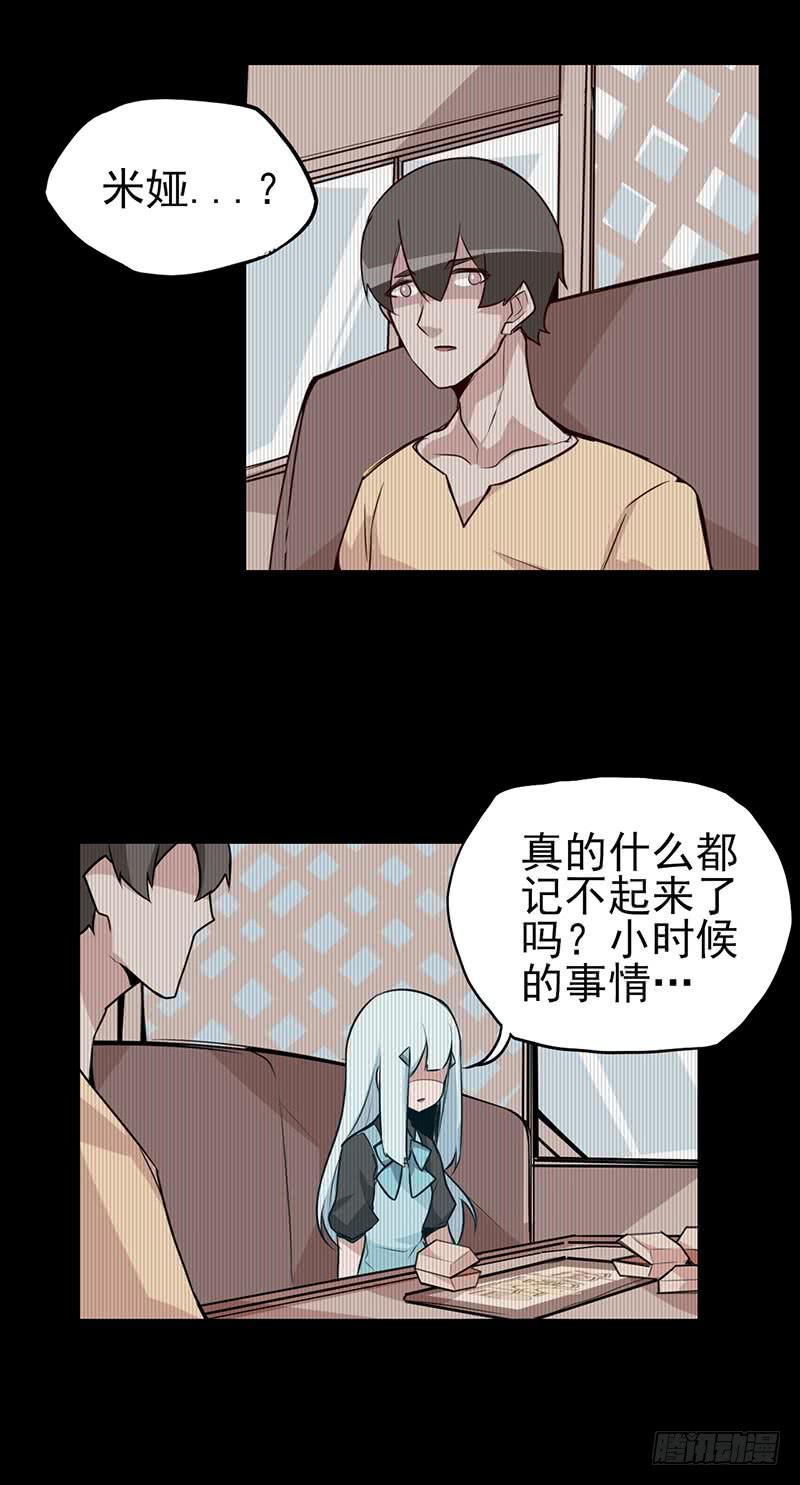 欢迎回来~-第18话
