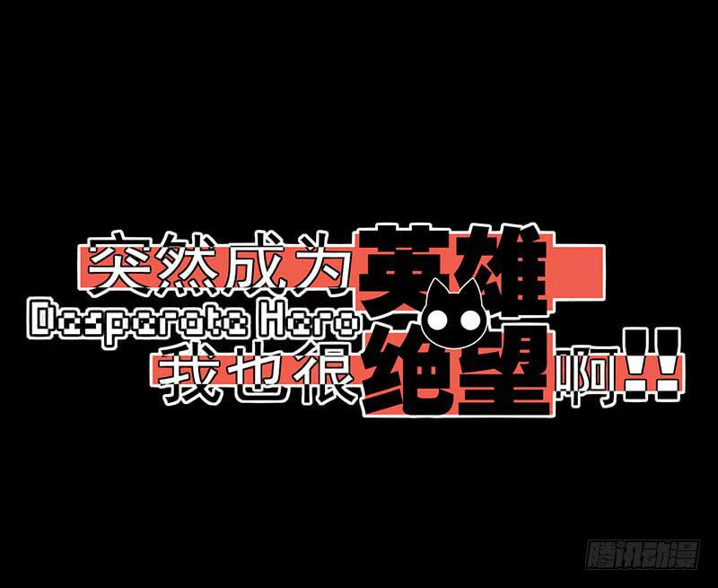 想要带走她，先从我的尸体上跨过去-第20话