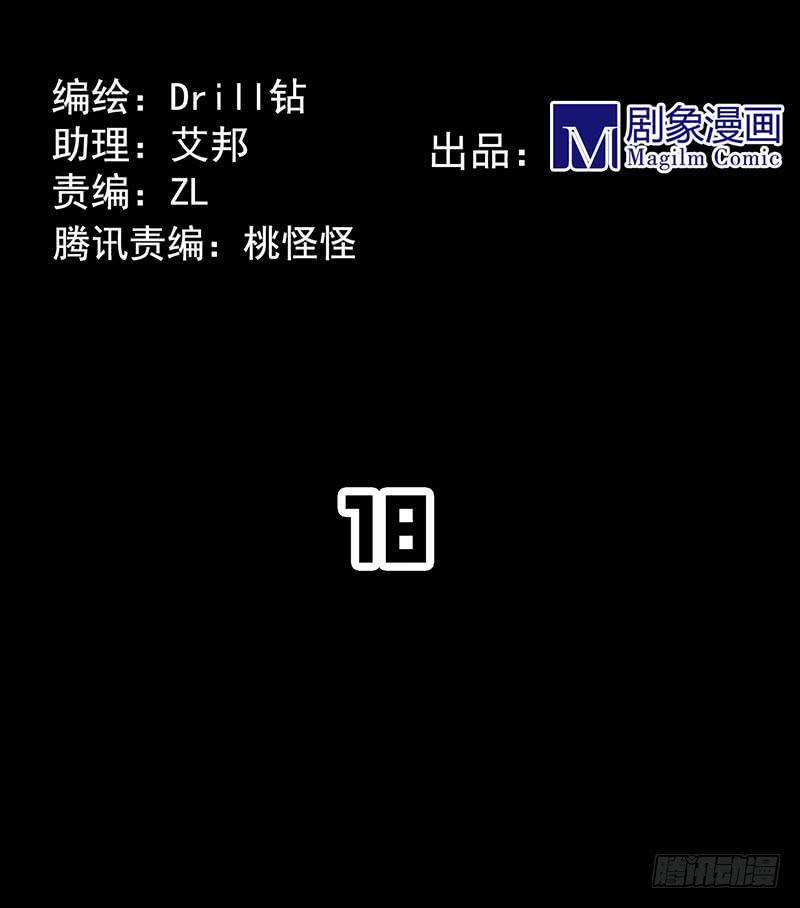 想要带走她，先从我的尸体上跨过去-第20话