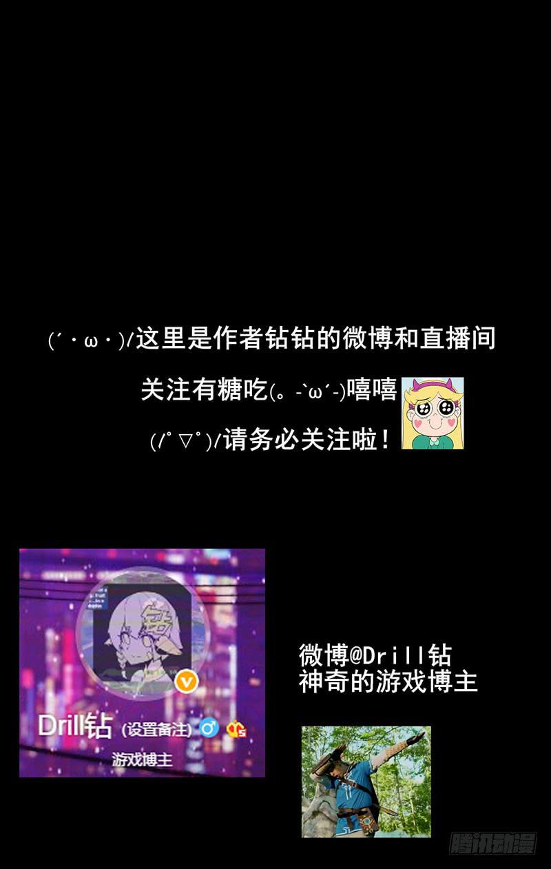 想要带走她，先从我的尸体上跨过去-第20话