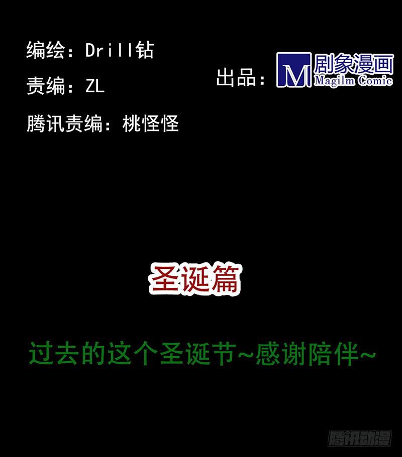 特别篇02：没有你的圣诞节-第22话