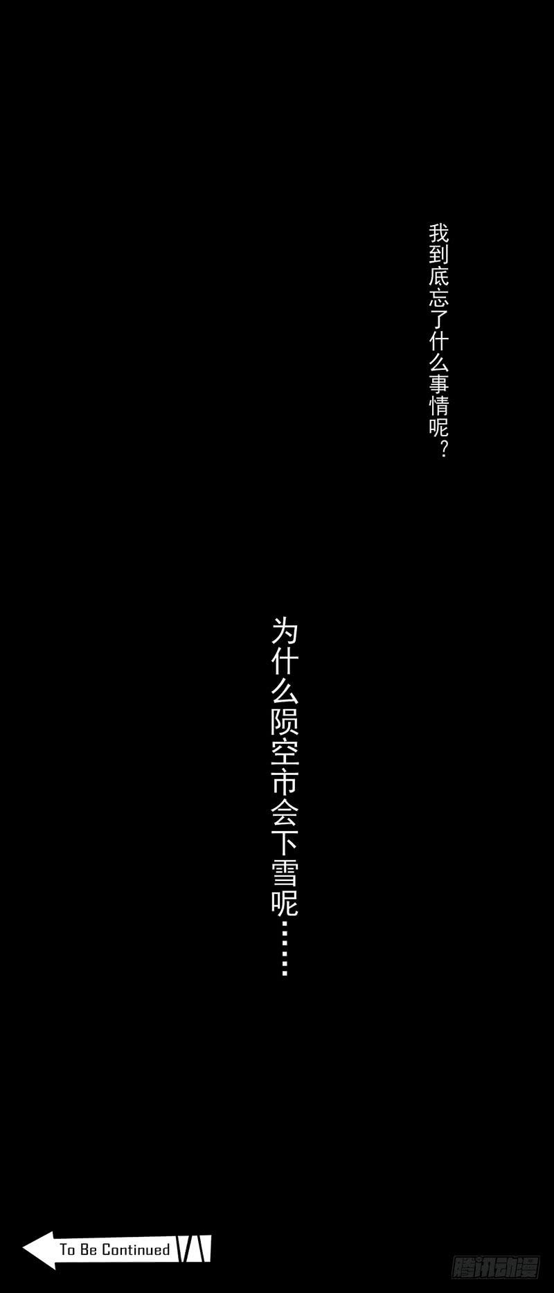 特别篇02：没有你的圣诞节-第22话