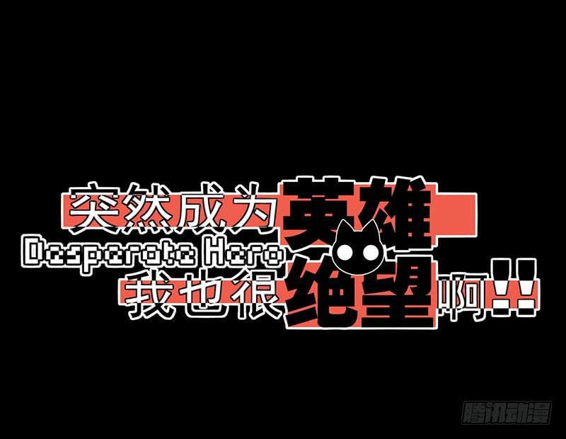 拜托，你真的很弱诶！-第24话