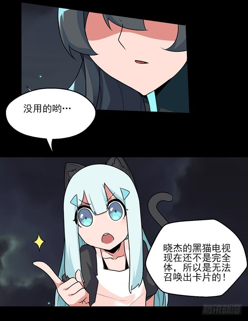 拜托，你真的很弱诶！-第24话