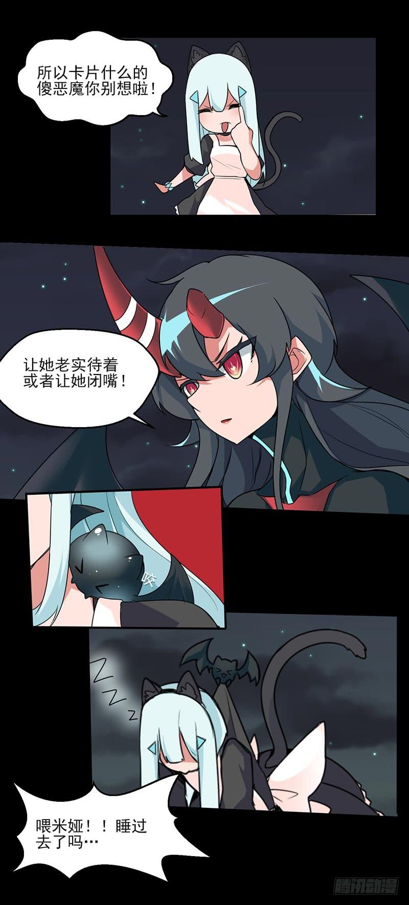 拜托，你真的很弱诶！-第24话