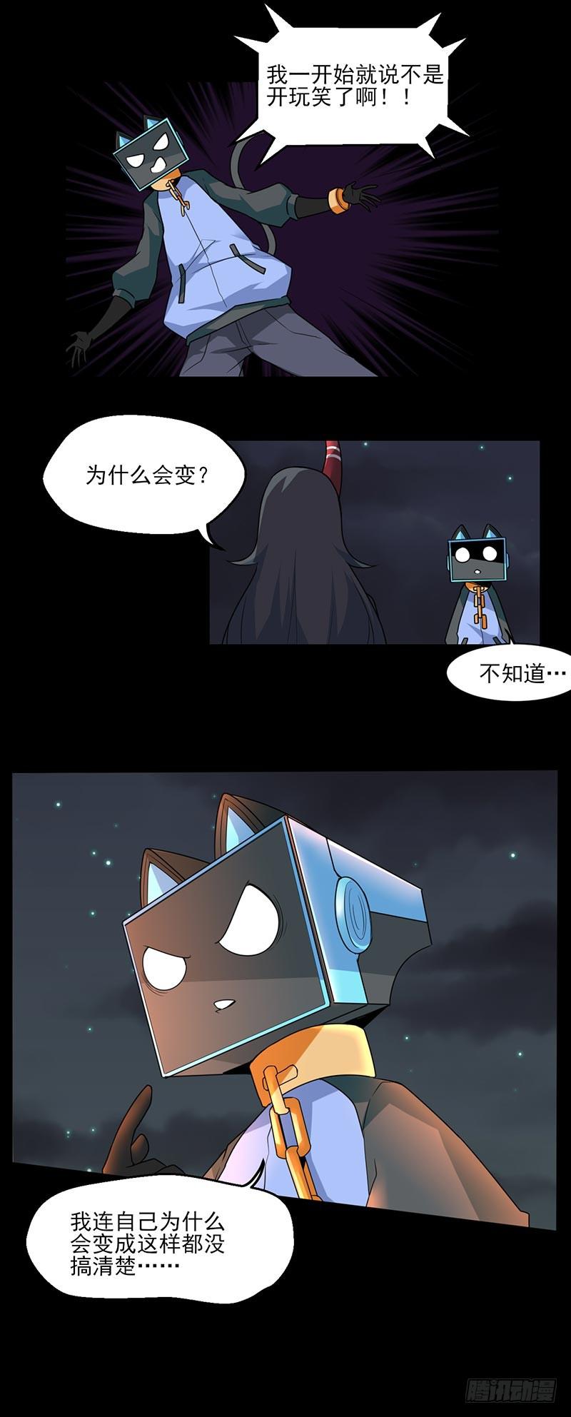 拜托，你真的很弱诶！-第24话
