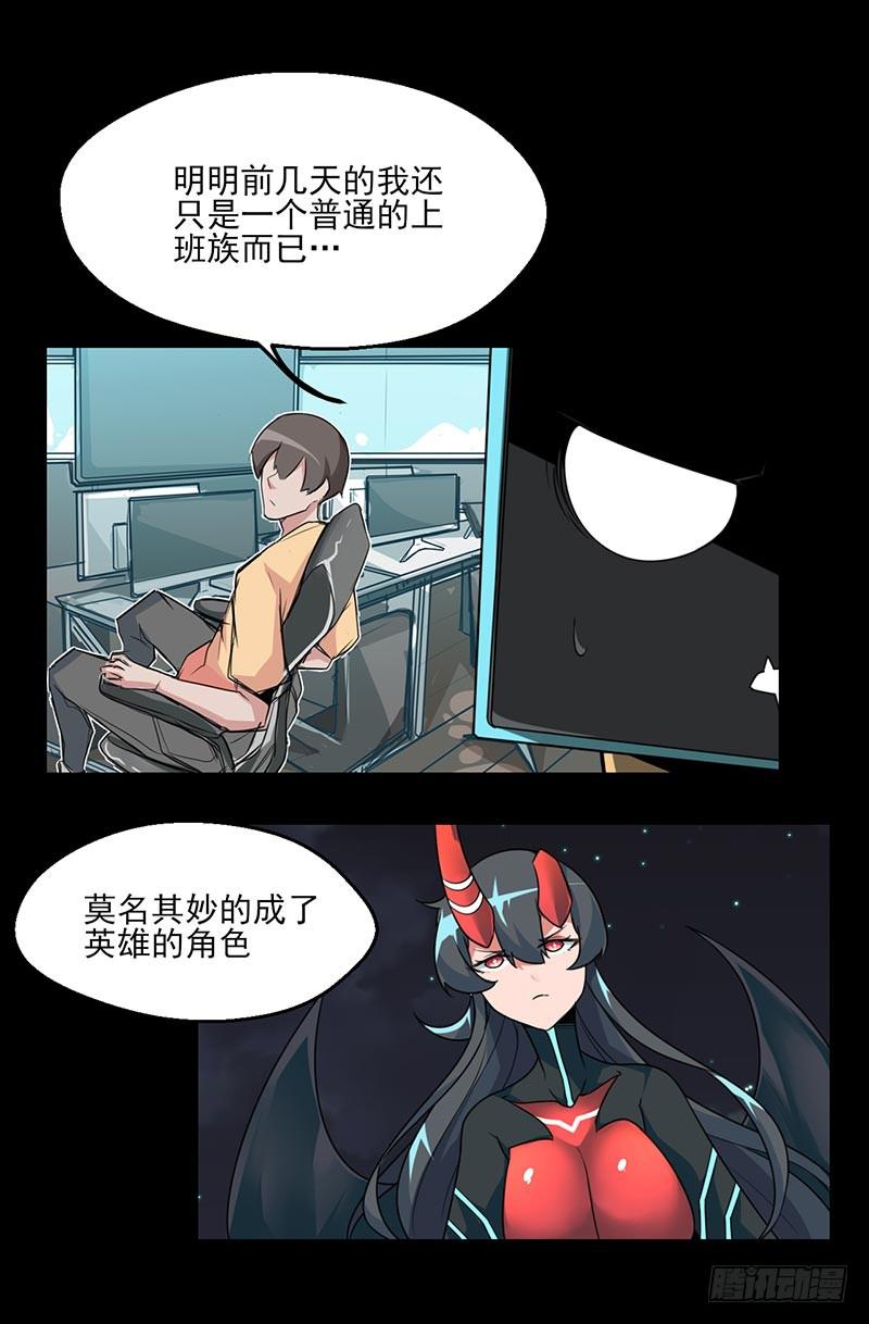 拜托，你真的很弱诶！-第24话