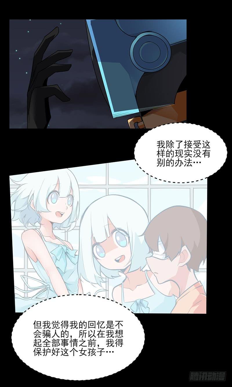 拜托，你真的很弱诶！-第24话