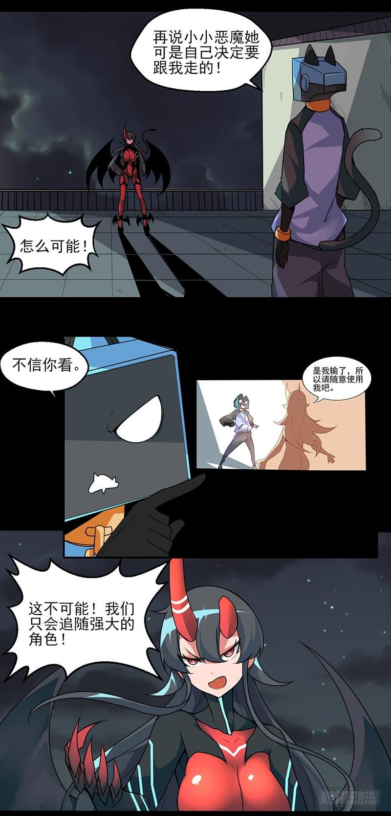 拜托，你真的很弱诶！-第24话