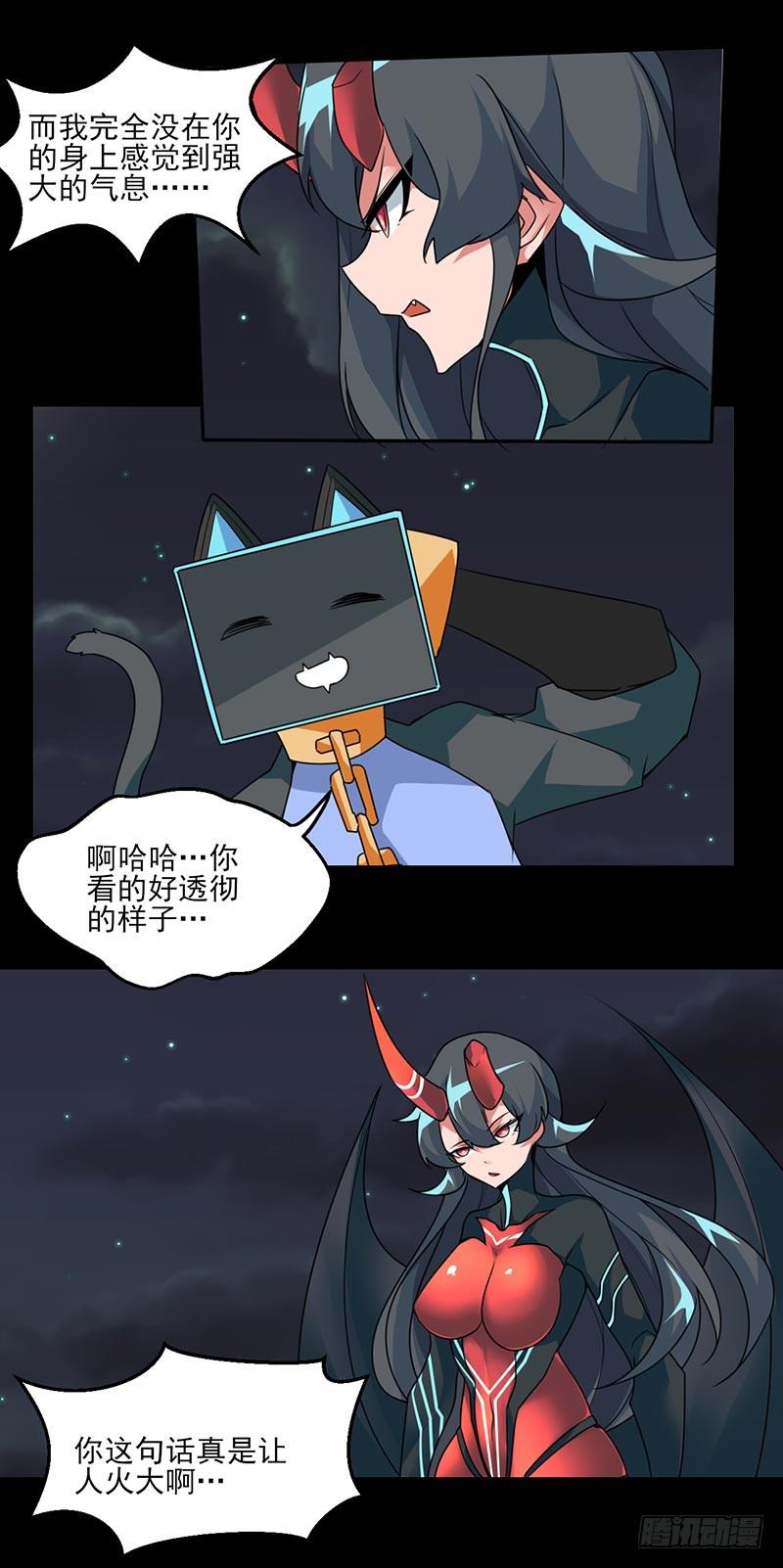 拜托，你真的很弱诶！-第24话