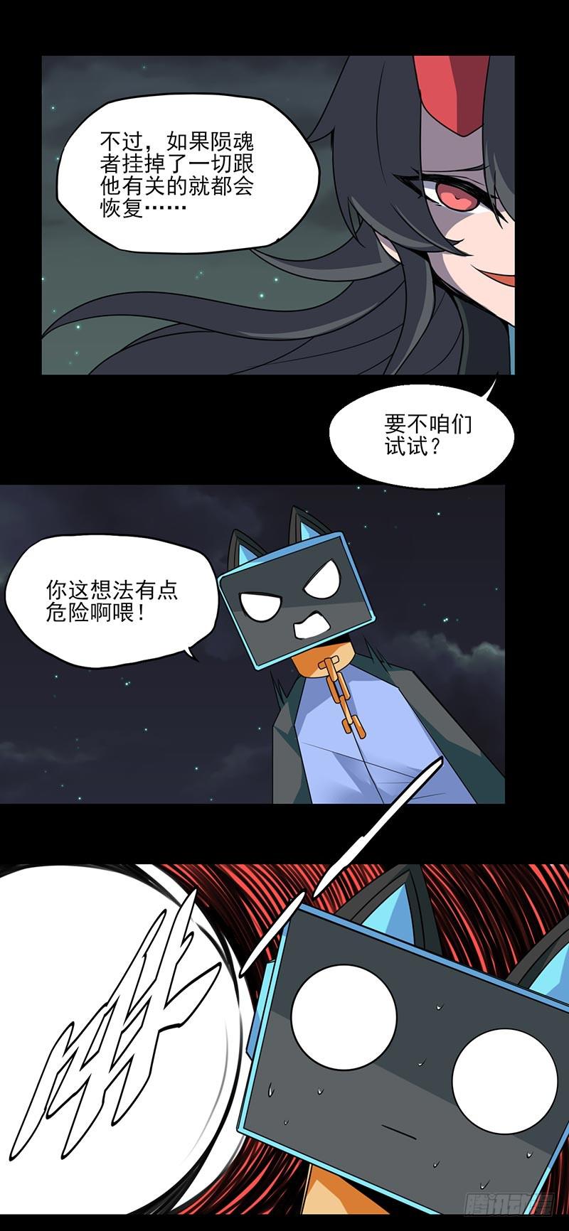 拜托，你真的很弱诶！-第24话