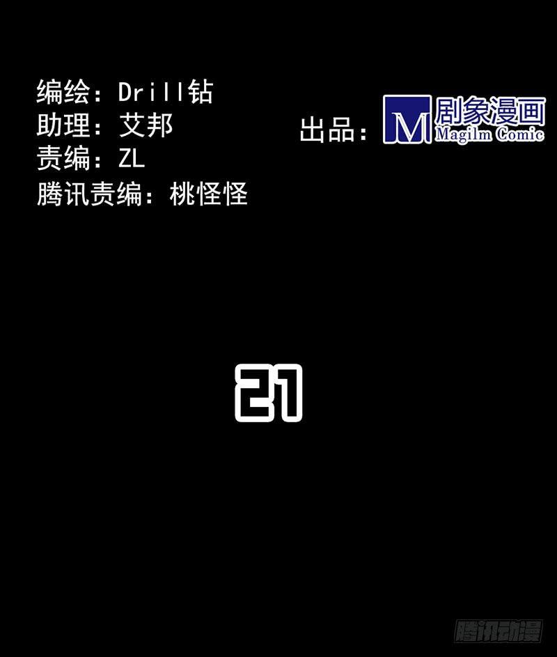 拜托，你真的很弱诶！-第24话