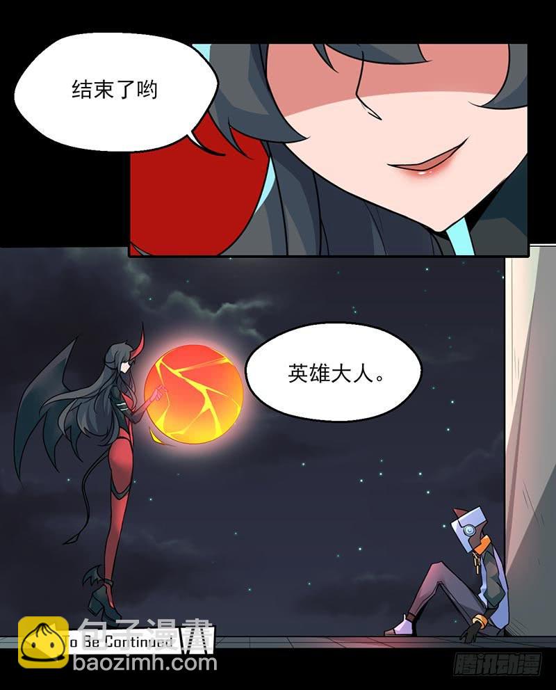 拜托，你真的很弱诶！-第24话