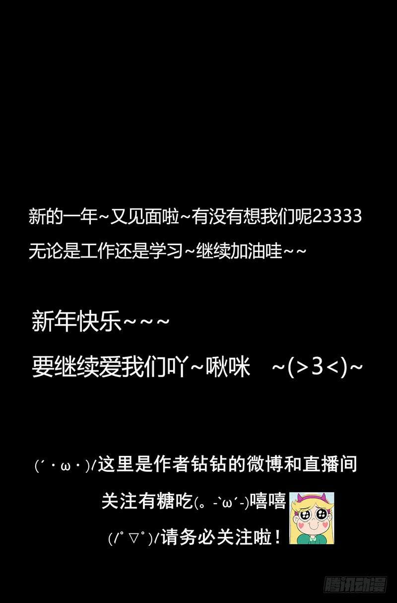 拜托，你真的很弱诶！-第24话