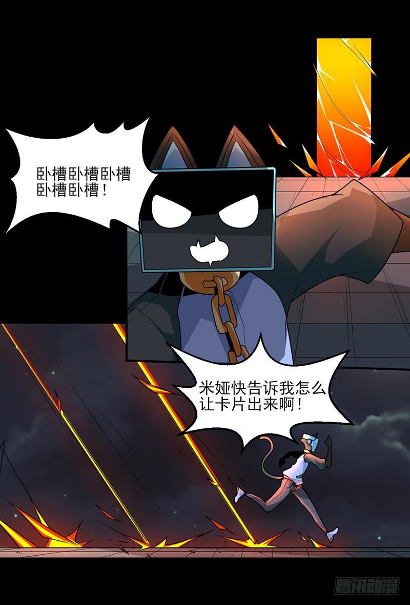拜托，你真的很弱诶！-第24话