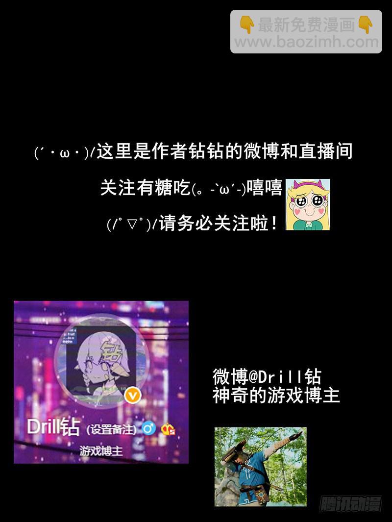 被觊觎的力量与赌命的答案！？-第26话